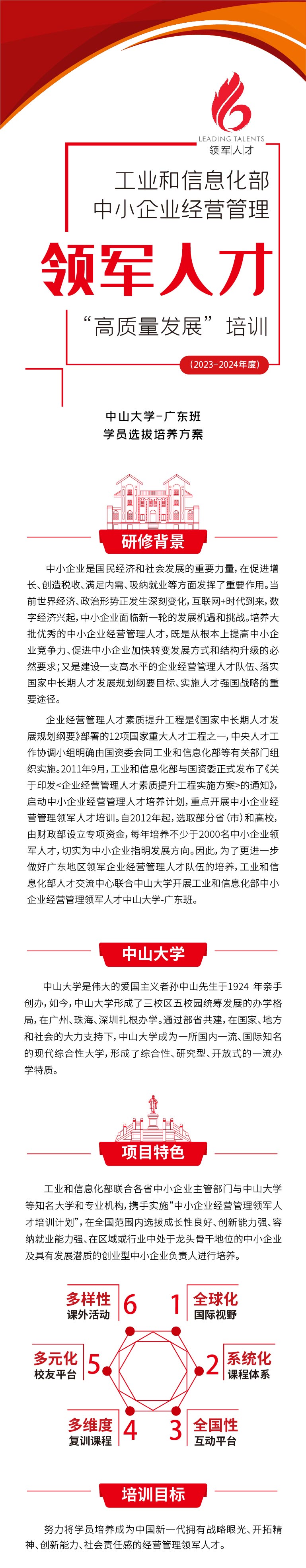 微信图片 20231128111539 01