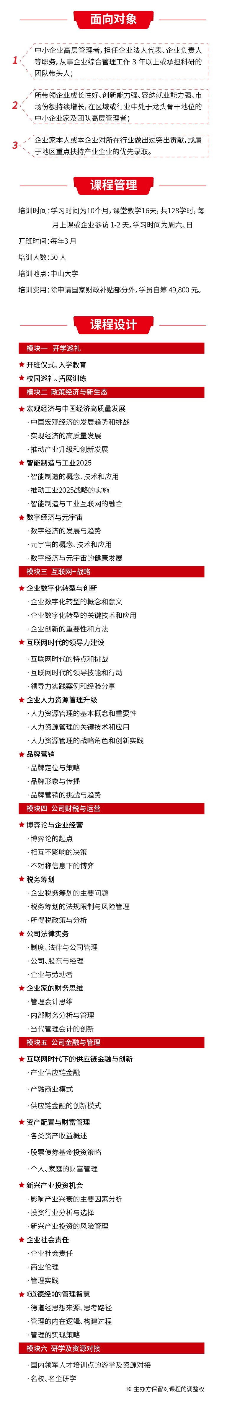 微信图片 20231128111539 02