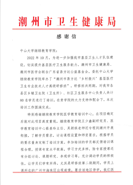 image-20230111160242-30