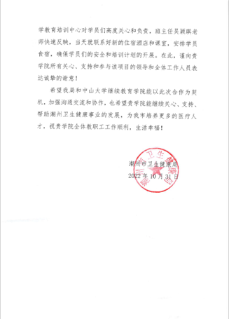 image-20230111160242-31