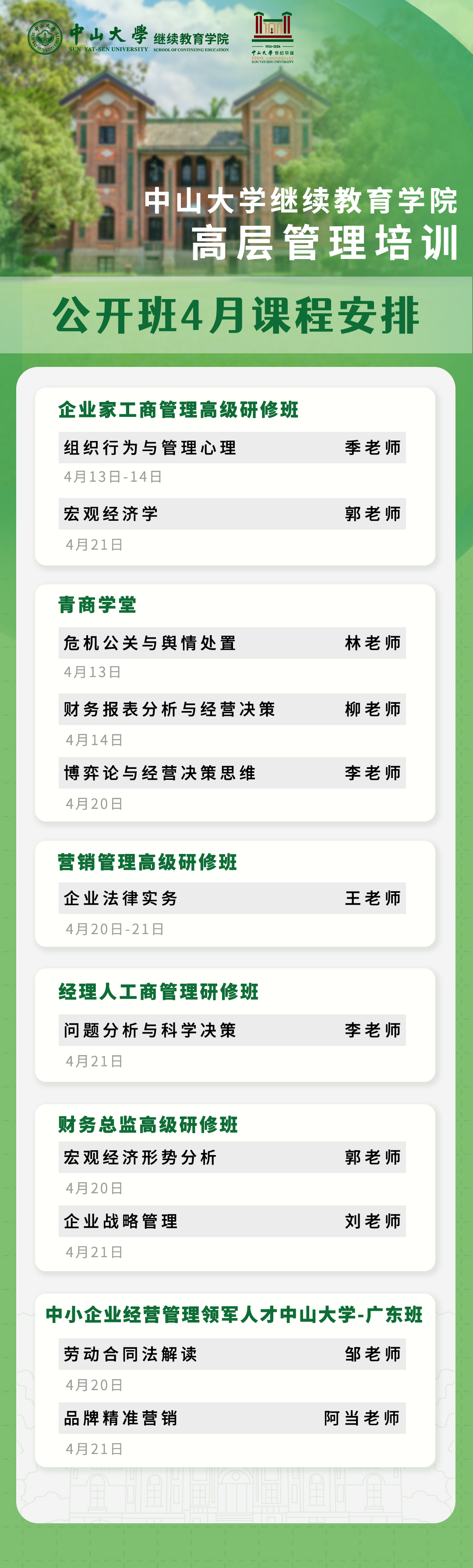 image-20240409111046-1